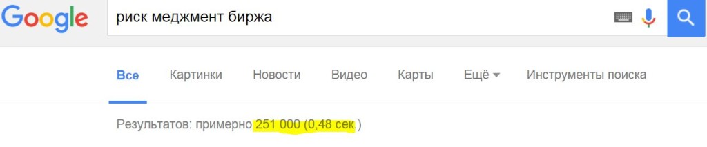 психология риски