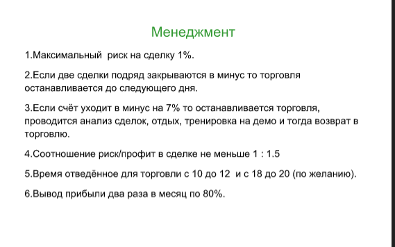 стратегия форекс
