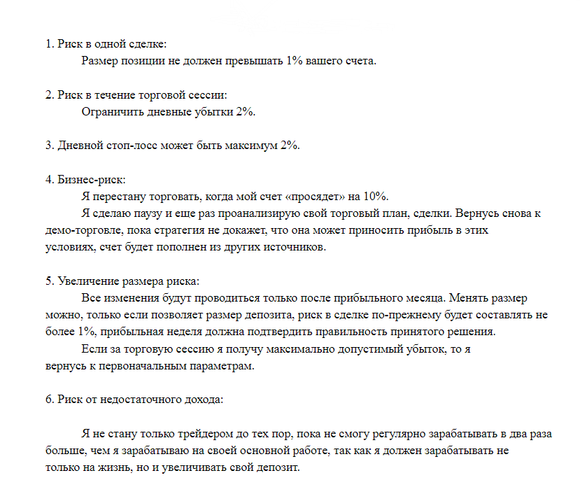Торговля флета