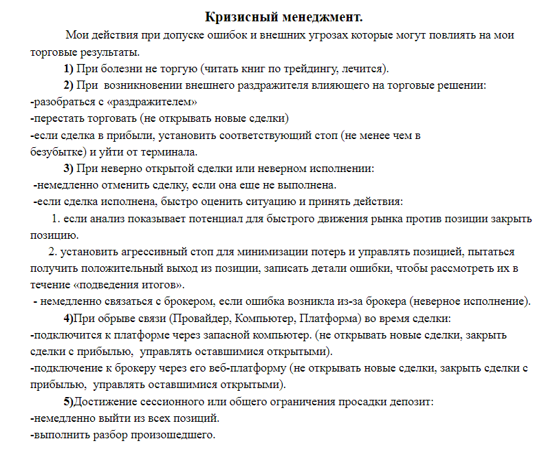 Торговля тренда