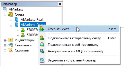 счёт на myfxbook