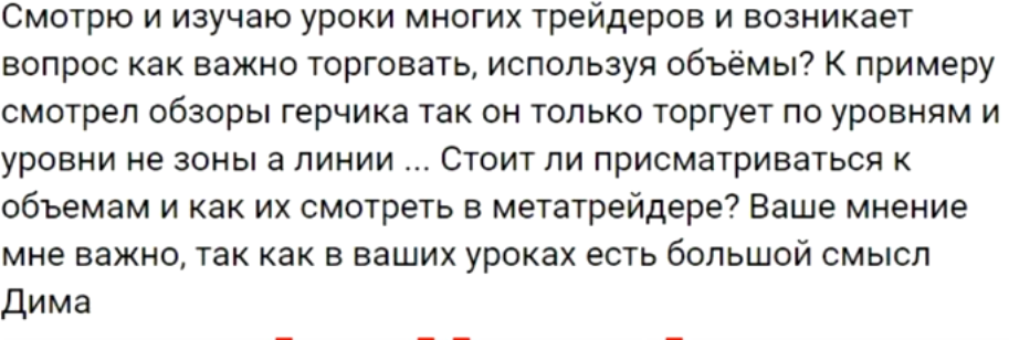 объёмы на бирже