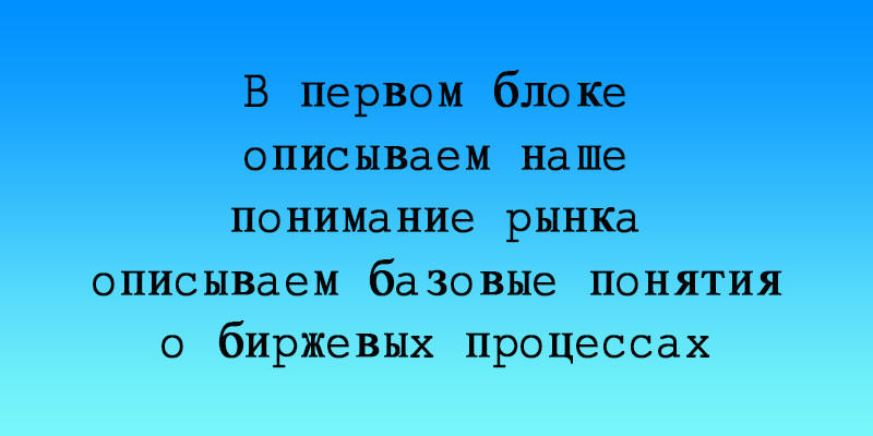 торговая система