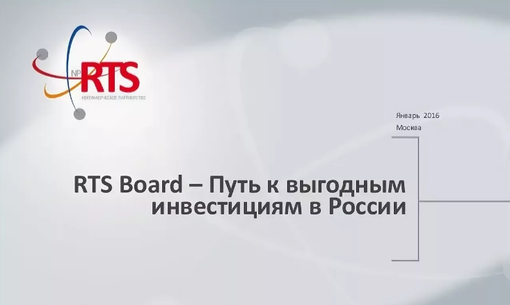 внебиржевая сделка