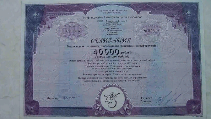 Отзывная облигация.