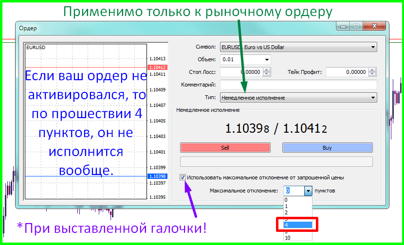 проскальзывание