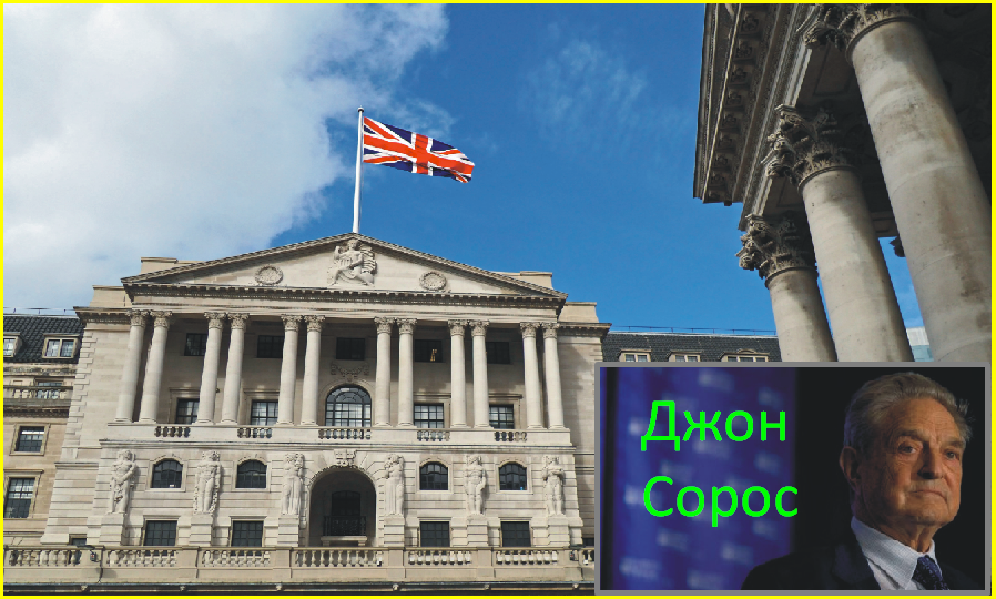 Джордж Сорос