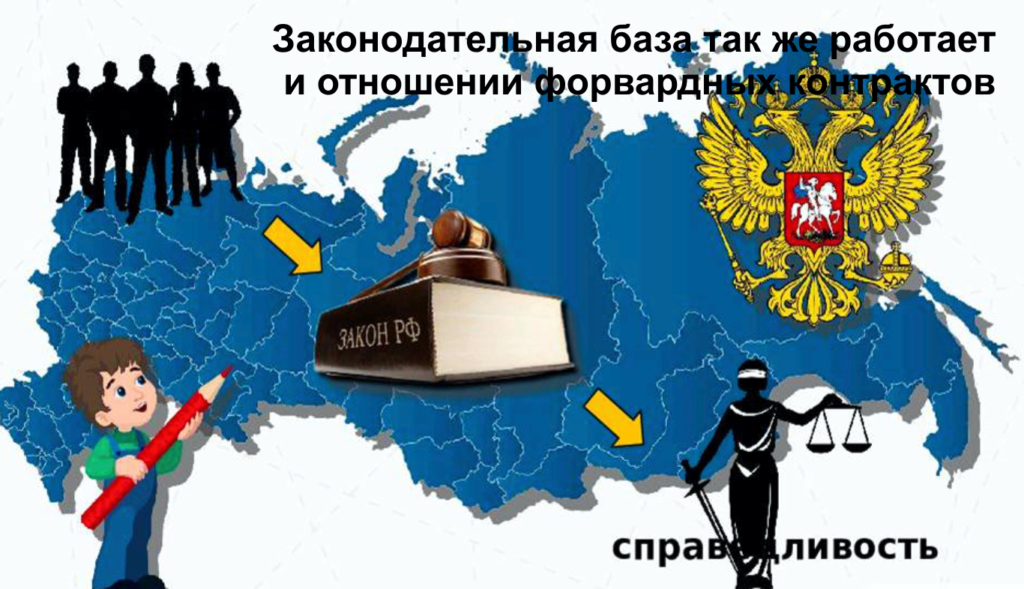 форвард