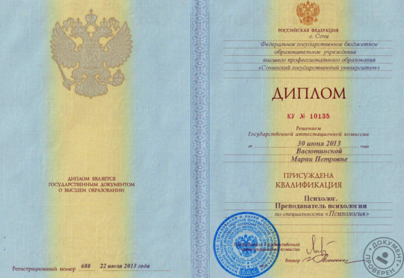 diploma1 Курс “Психологическая аптечка трейдера”