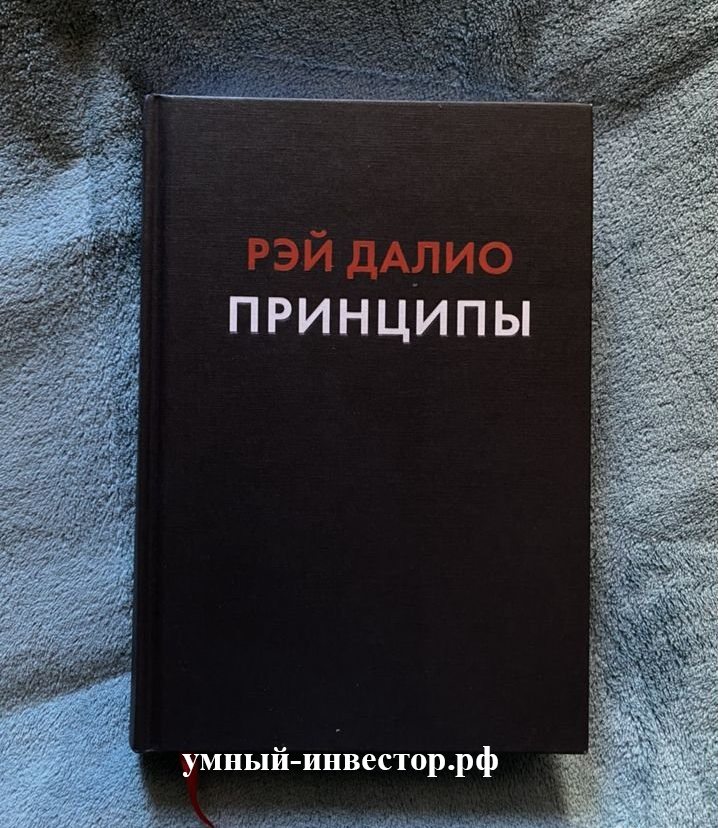 Издание «Принципы»