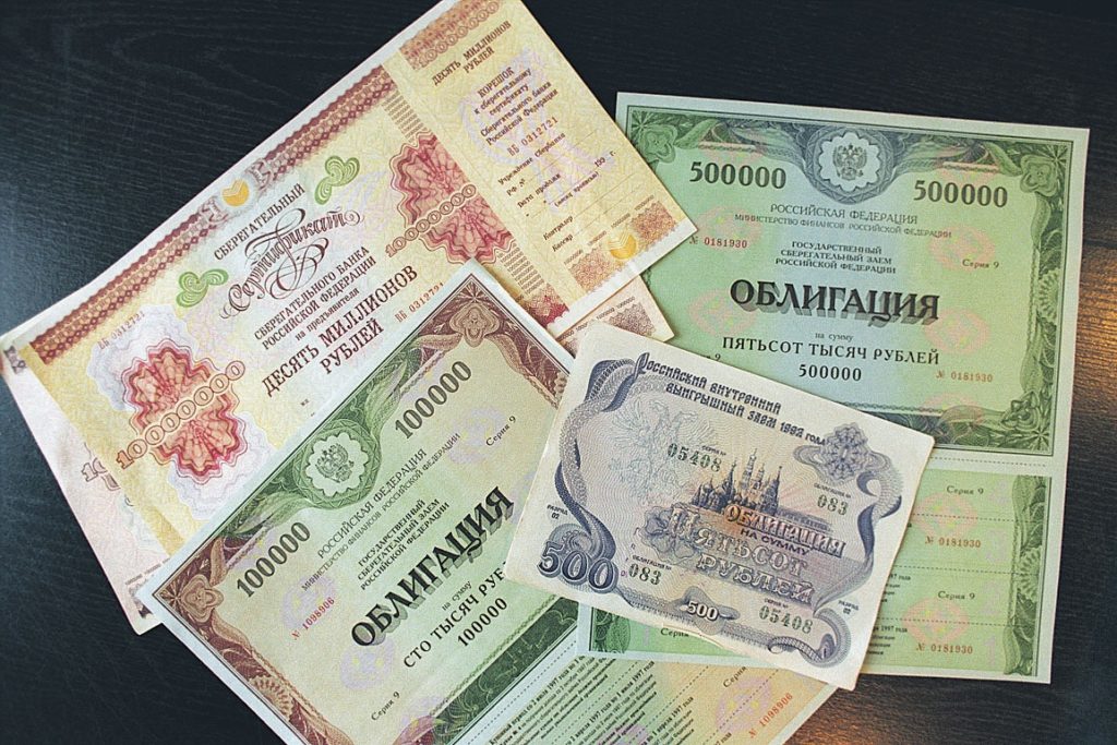 Государственные облигации РФ