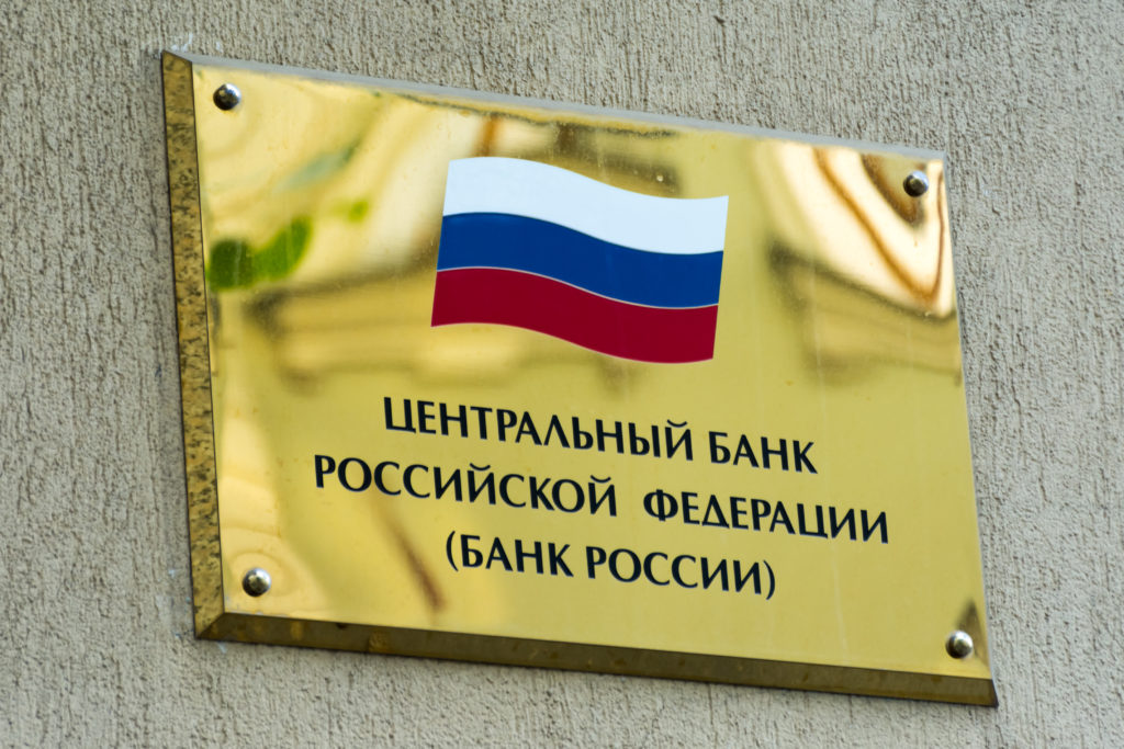Ключевая ставка ЦБ РФ влияет на всю страну