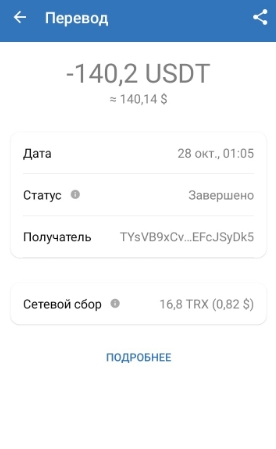 Как отследить транзакцию криптовалюты?