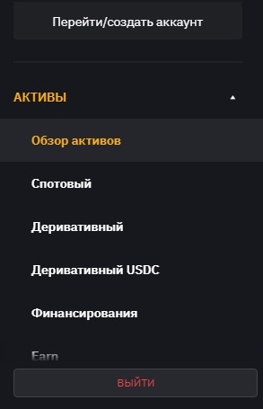 Как пополнить баланс на Bybit?
