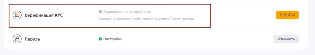 Bybit верификация
