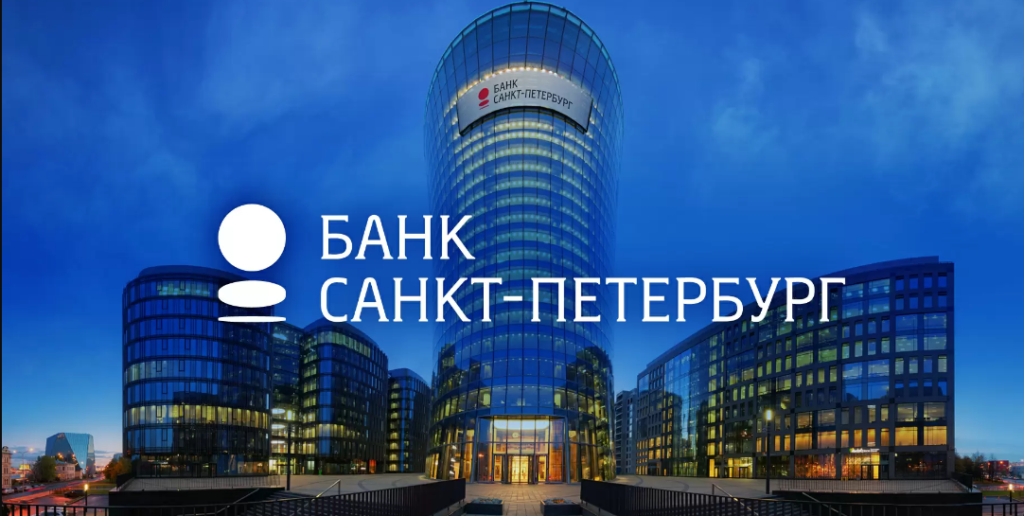 Банк Санкт-Петербург (BSBP)